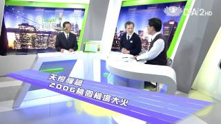 大愛電視DaAi2HD 今夜說新聞 20120208