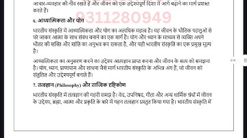 BEDSV 101 SOLVED ASSIGNMENT 2025-26 HINDI 