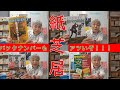【人生紙芝居】川上編集長のバックナンバー解説