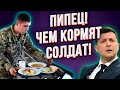 Ужас! Срочные новости! Вот чем кормят солдат в украинской армии! ЗЕ и ПО довели армию до ручки!