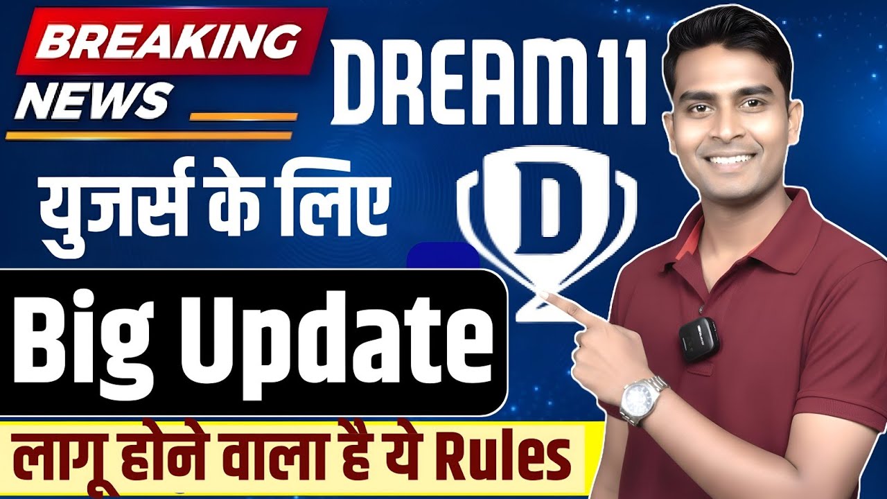 Dream11 Big Update today 😱।। Dream11 user's Big News ।।