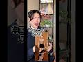 日本人が知らない中国ライブ文化