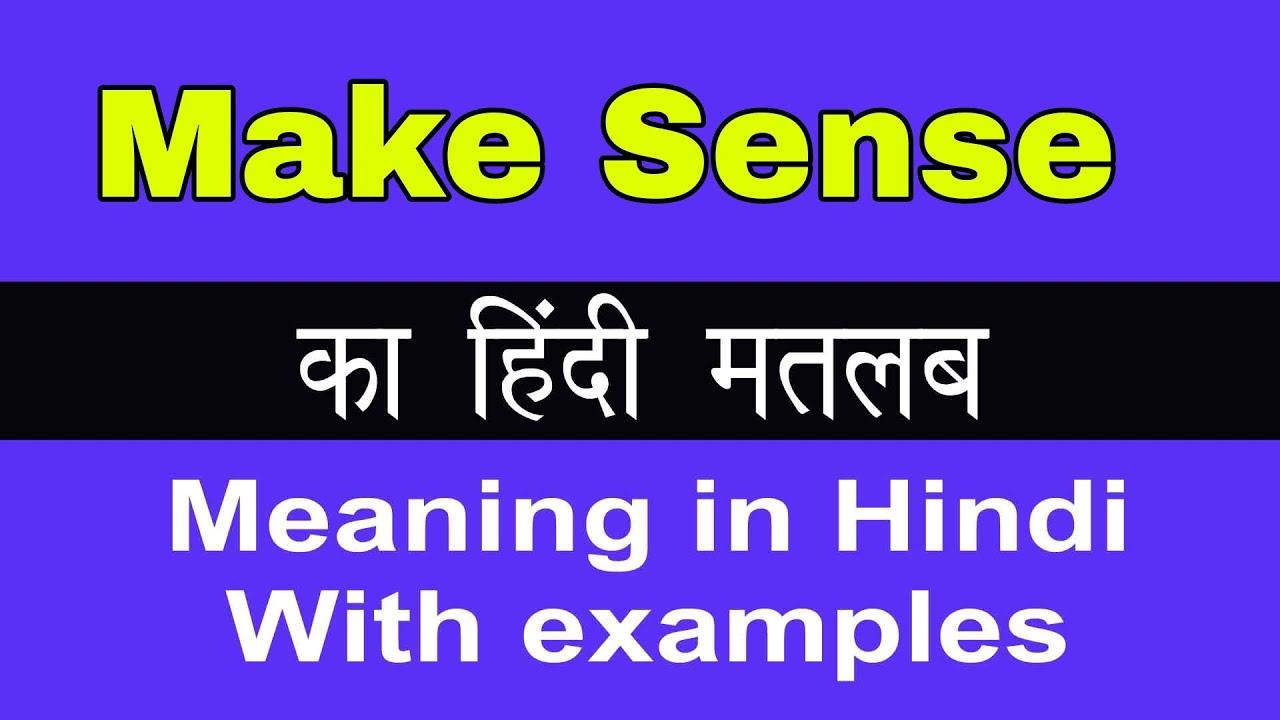 Make Sense Meaning in Hindi/Make Sense का अर्थ या मतलब