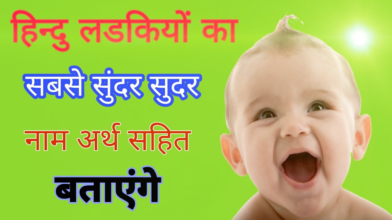 hindu Baby hindu-baby