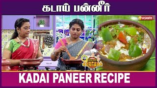 Tamil Cooking Videos