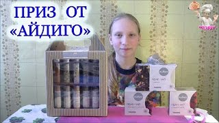 Отзыв о призе от интернет магазина Айдиго! ВКУСНЯШКА