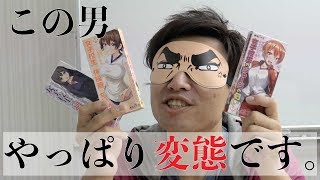 ３２歳のおっさんが女子校生の匂いを嗅ぐ！？