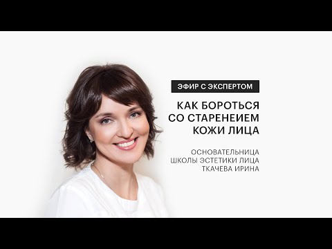Как бороться со старением кожи лица