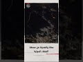 مكة والمدينة من محطة الفضاء الدولية