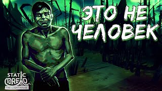 видео: ГОСТЬ ИЗ ДРУГОГО МИРА | Static Dread: The Lighthouse | Прохождение #2 картинка: ГОСТЬ ИЗ ДРУГОГО МИРА | Static Dread: The Lighthouse | Прохождение #2