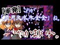 【東方16.5弾】秘封倶楽部が焼肉の為に、ナイトメアダイアリーをクリアしようとしたらしいです。