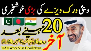 Great news of Dubai work visa for Pakistani Indians and Bangladeshis after 20 months | Dubai Update