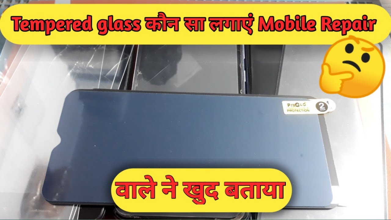 How To Choose Your Tempered Glass ? YouTube