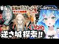 【悪魔城ドラキュラX 月下の夜想曲 #4】逆さ城でヴァルマンウェ入手⁉️名作レトロ完全初見ぐぬぬプレイ🏰Castlevania: Symphony of the Night【実況┊︎Vtuber】