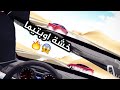 لعبة هجولة الطارة اونلاين😱 خشة 3 طارات🔥 مونتاج..🎬