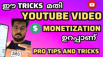 Views and Subscribers കൂട്ടാൻ കിടിലൻ Trick | ഈ settings ചെയ്താൽ Views and Monetization ഉറപ്പാണ് 100%