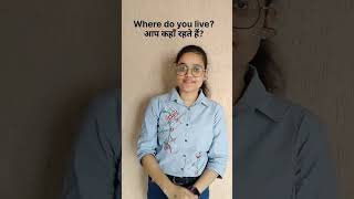 Where do you live?आप कहाँ रहते हैं? Bulandshahrबुलन्दशहर Indian Sign Language