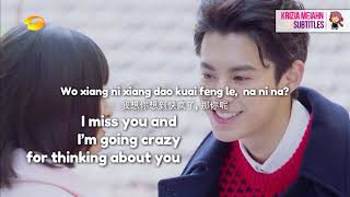 [ENG SUB] Xiang Ni Xiang Dao Kuai Feng Le (I'm Going Crazy for Thinking About You) - Clover Kao