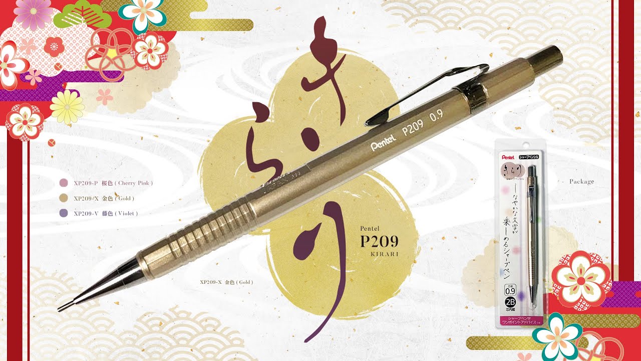 廃番】しなやかな文字が楽しめるシャープペン 「ぺんてる きらり