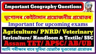 Geography Questions // ভূগোলৰ প্ৰশ্নোত্তৰ // Important for PNRD, Agriculture, Irrigation Exam's //