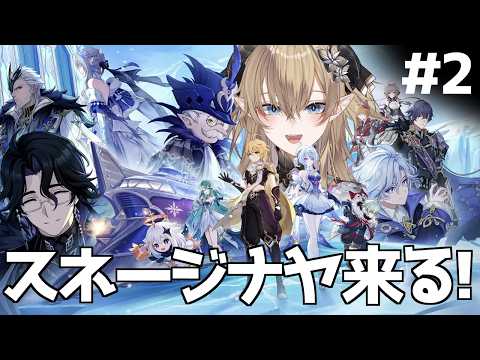 【原神】オデット来る！（リボーンのサブタイ）【Vtuber】