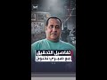 تفاصيل التحقيق مع صبري نخنوخ 