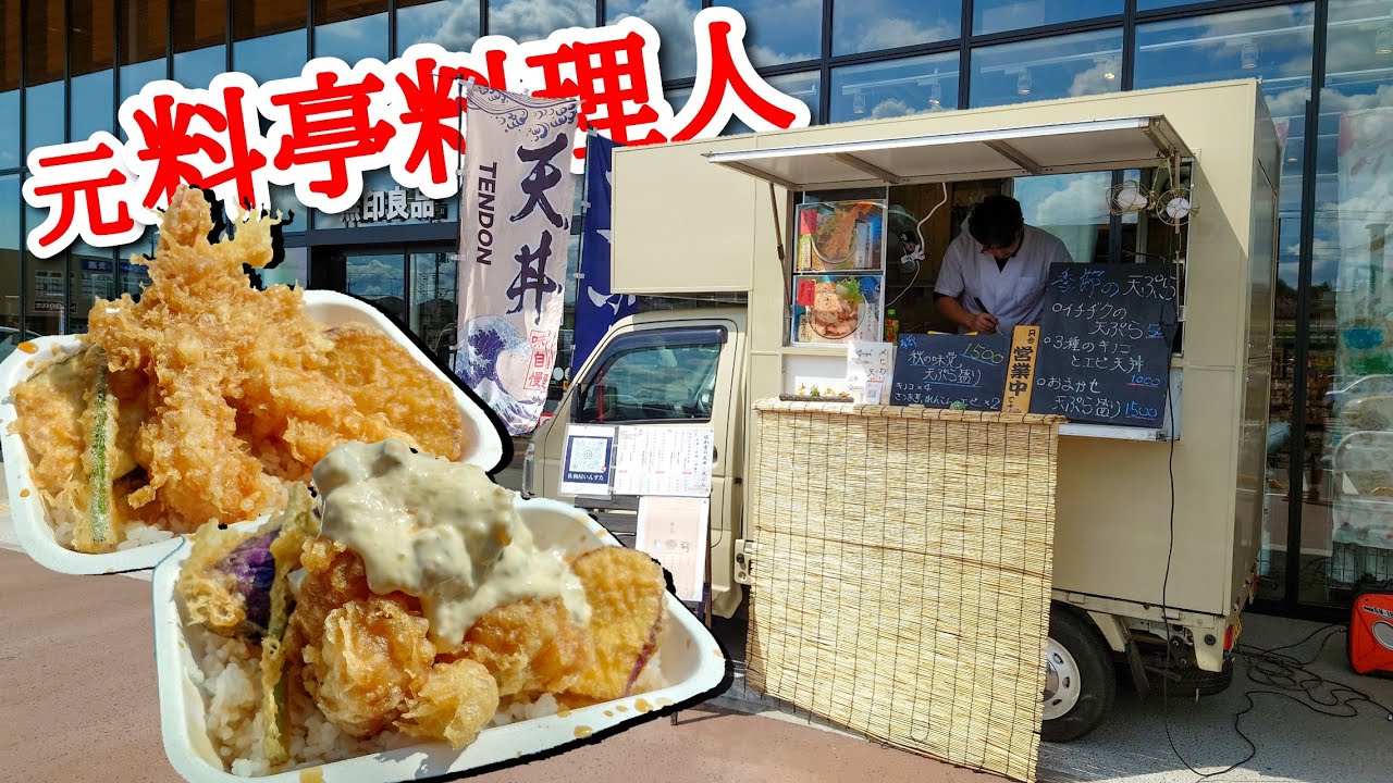 Mori Tabe II] Sawaya Kitchen Car in Ibaraki Prefecture - YouTube