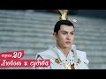 Любовь и судьба 20 серия (русская озвучка) дорама, Love and Destiny