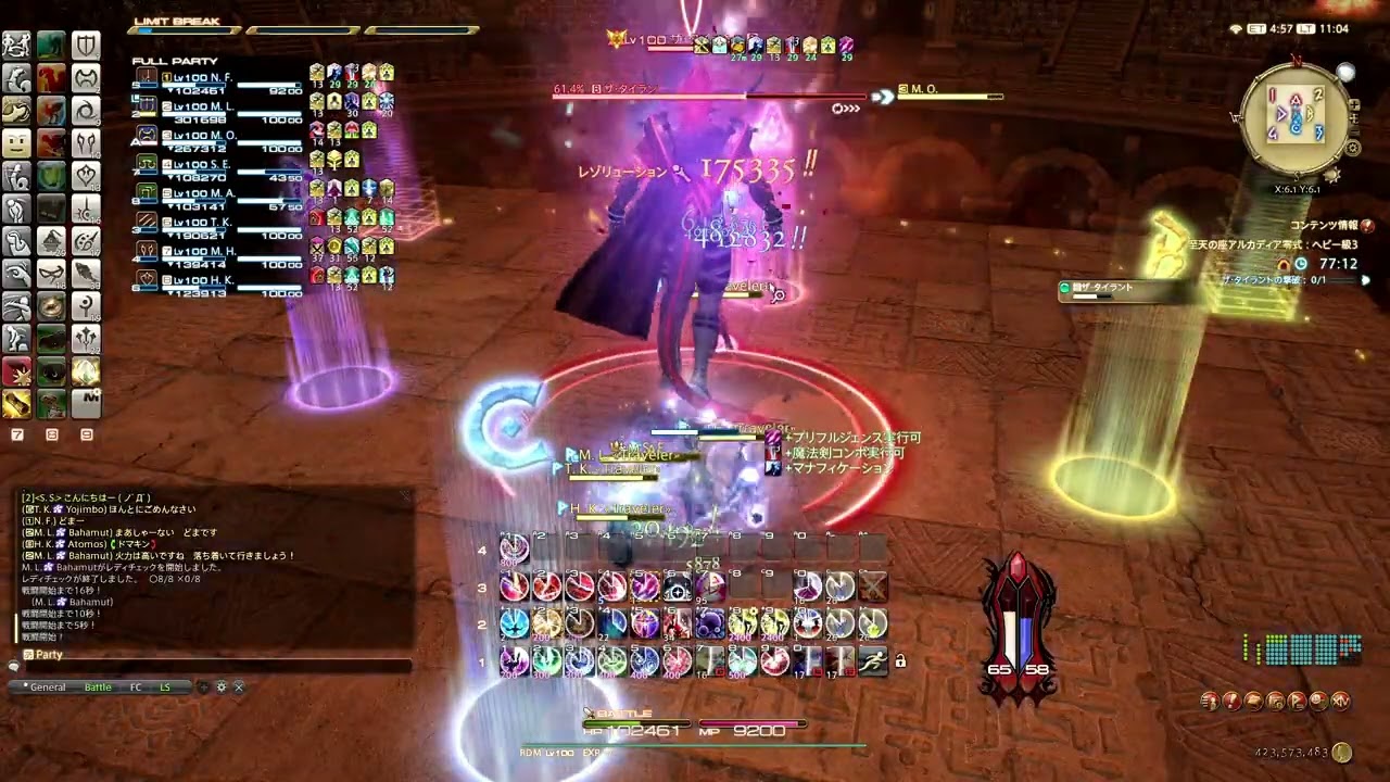 【FF14】アルカディア零式：ヘビー級3 D4赤視点 2/11