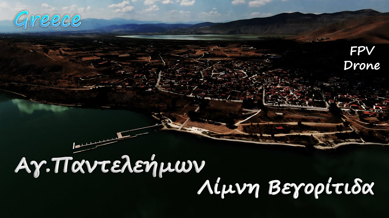Αγ.Παντελεήμων/Λίμνη Βεγορίτιδα-Eκεί όπου η ηρεμία έχει σώμα,υφή και χρώμα #greece #nature #drone