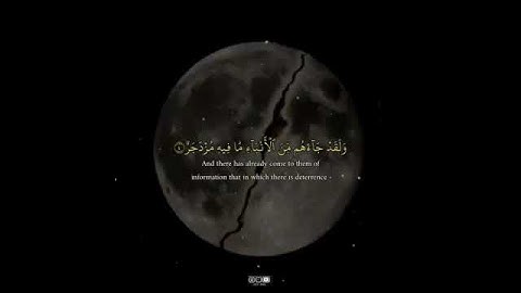 سورة القمر./Quran🌑🥀