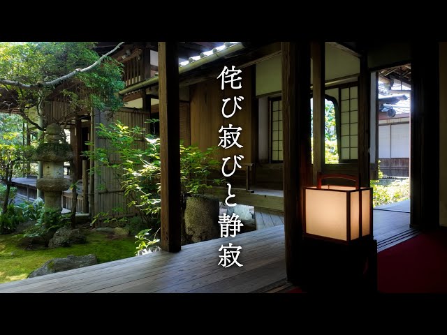【真作】掛軸 番場景春 春景山水 山里幽景 霧に浮かぶ静寂 共箱入 Q61 侘び寂びと静寂 | Wabi-Sabi and the Silence of Kyoto Gardens