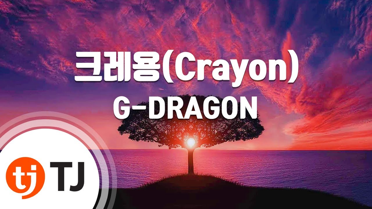 [TJ노래방] 크레용(Crayon) - G-DRAGON / TJ Karaoke