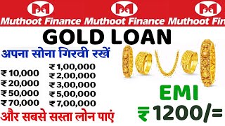 Muthoot finance gold loan monthly EMI calculator |Muthoot finance se gold loan kaise le Full process screenshot 4