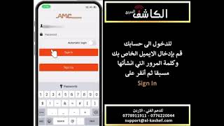 Introduction AMC Plus App (Arabic Language) screenshot 4