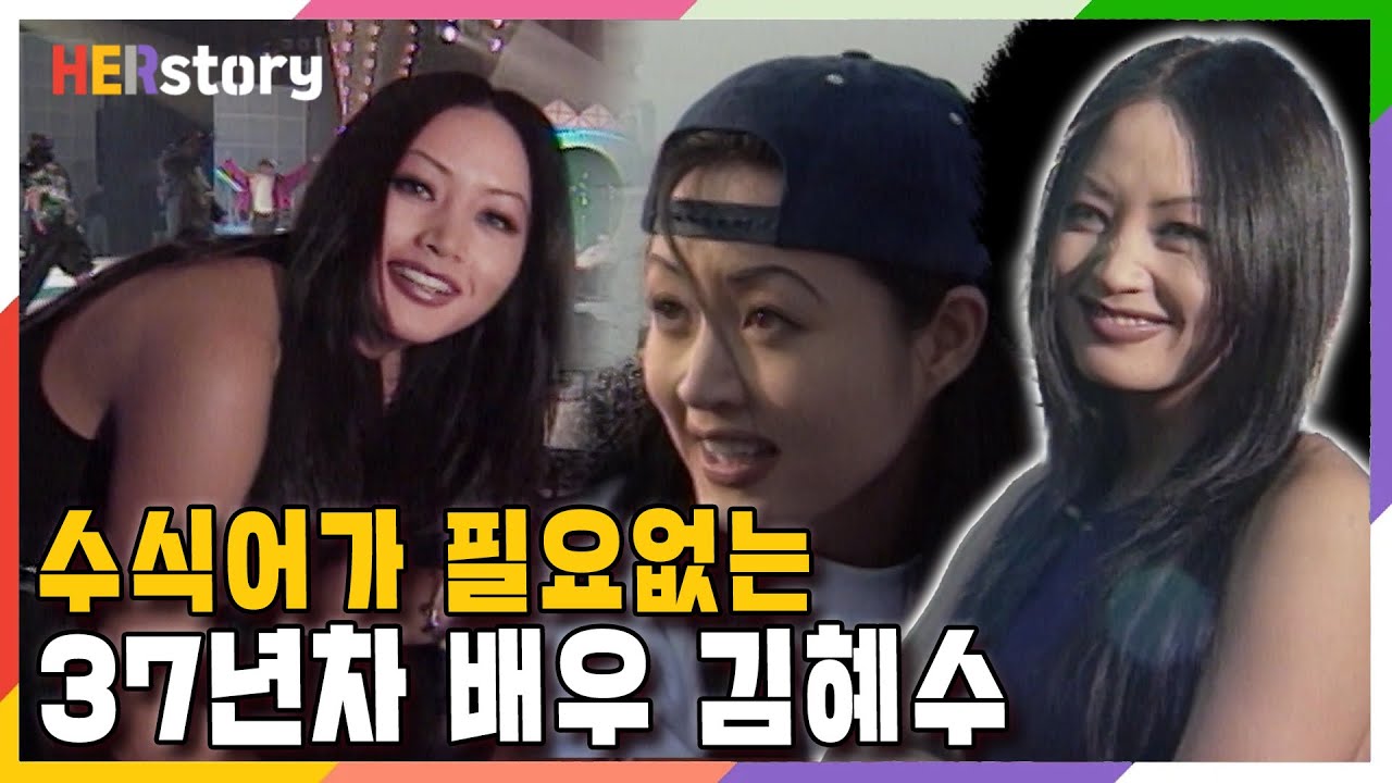 '청룡' 그 자체! 27살 배우 김혜수와 솔직 발랄한 데이트를 하게 된다면? 심장 떨리는 출연자가 십분 이해됨 ㅣKBS 19970107 방송