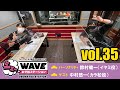 【vol.35】TVアニメ「おそ松さん」WEBラジオ「シェ―WAVEおそ松ステーション」