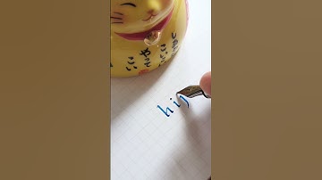 Writing lowercase "hij" with fountain pen, 1.1mm stub nib #fountainpen #shorts