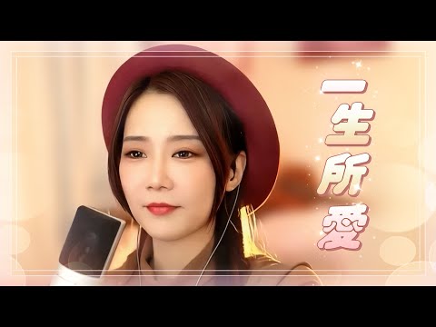 亮聲open《一生所愛》 盧冠廷 莫文蔚  粵語歌曲