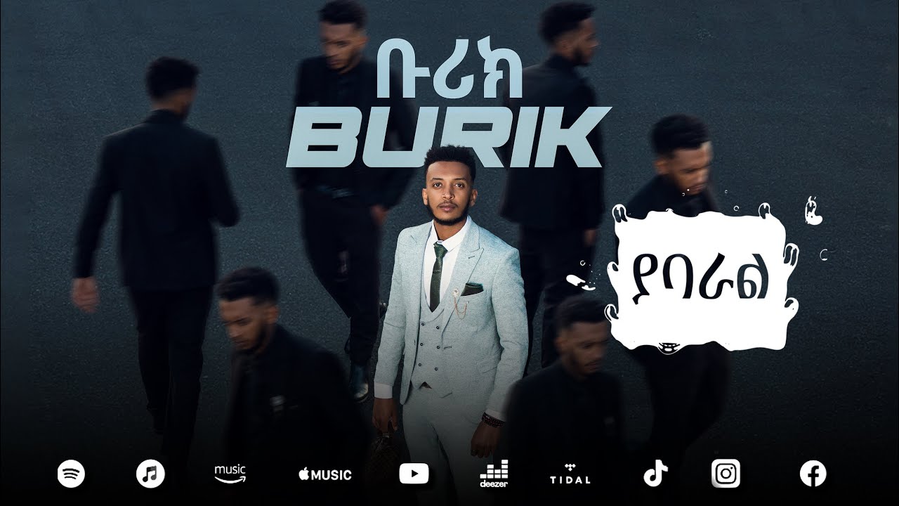 BURIK - YABARAL |  ቡሪክ - ያባራል New Ethiopian Music Album 2023