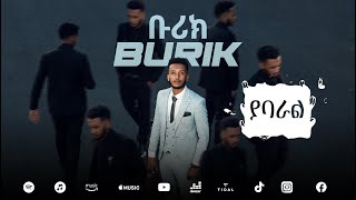 BURIK - YABARAL |  ቡሪክ - ያባራል New Ethiopian Music Album 2023