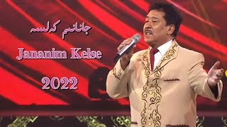 Jananim Kelse جانانىم كەلسە Uyghur 2022 Уйгурча Нахша Uyghur Nahxa Uyghur Songs