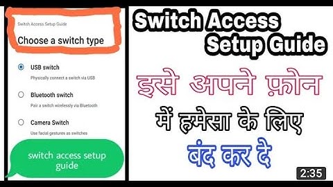 Switch Access Setup Guide switch access setup guide ko band kaise kare