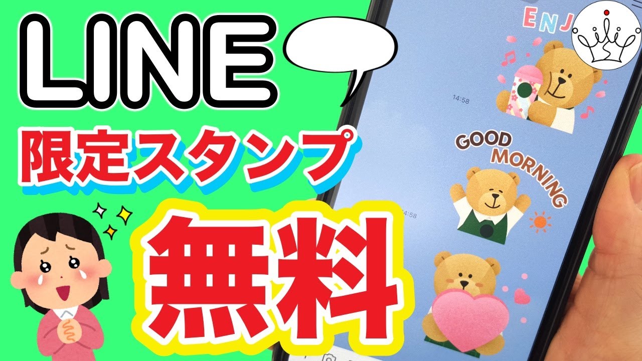 【LINE】無料スタンプのダウンロード方法！隠しスタンプも！