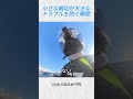 小さな親切が大きなトラブルを防ぐ瞬間 #バイカー #バイク #shorts