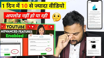 Pending Youtube Advanced Features || Enable Youtube Advanced Features || Video Verification