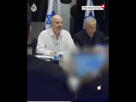 اجتماع المجلس الوزاري السياسي الأمني الإسرائيلي في كيريا بتل أبيب