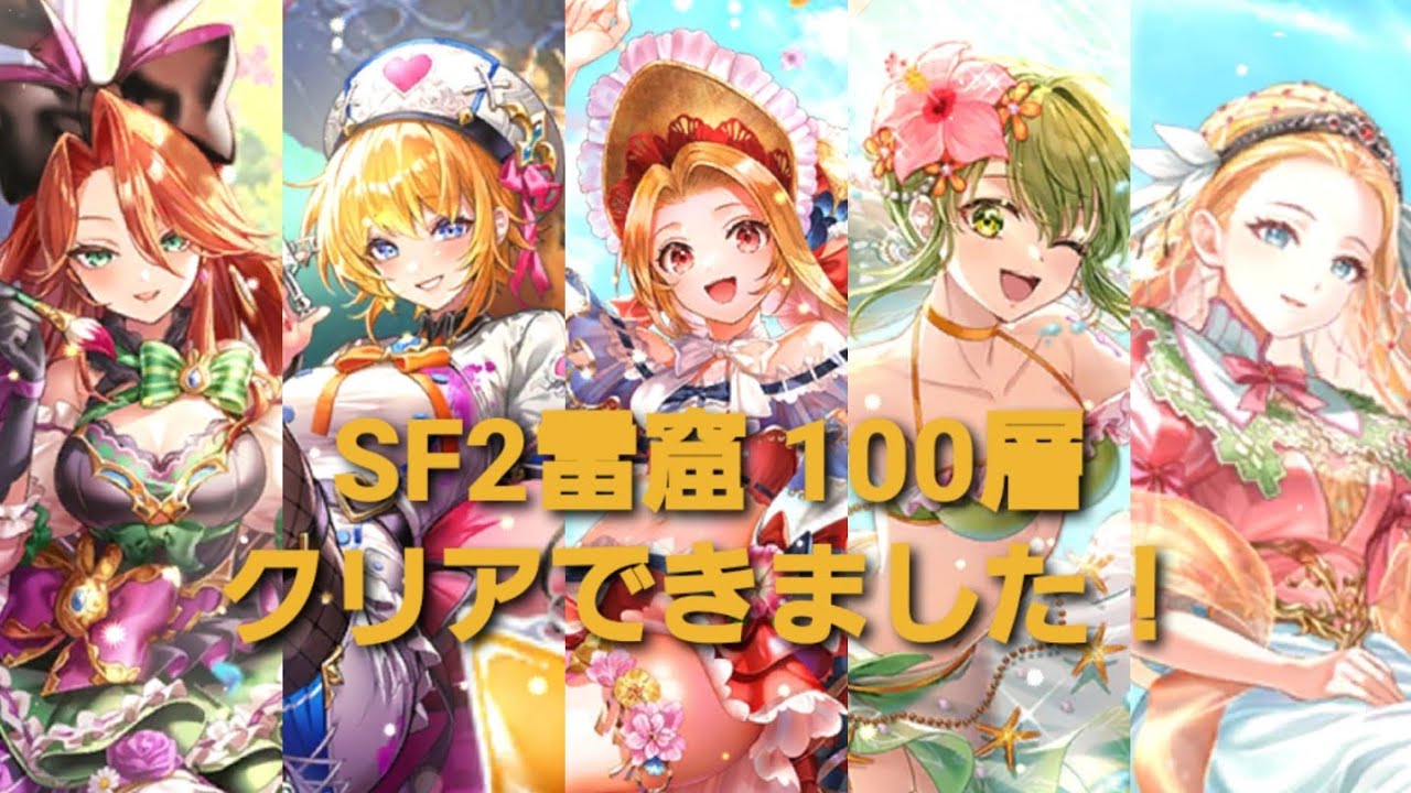 【ロマサガRS】雲海の雷窟(SF2) 不具合直っても強かったよ！w