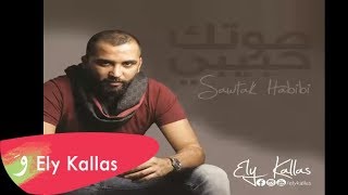 Ely Kallas - Sawtak Habibi [Audio] / ايلي كلاس - صوتك حبيبي