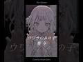 「ウワサのあの子」歌ってみた & 踊ってみた！【 羽澄さひろ┆VEE 】#cover #歌ってみた #踊ってみた